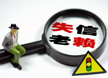 法人老賴