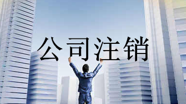 公司變更名稱賬務(wù)如何處理(公司更名會計處理方式)