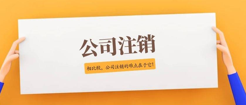 法人變更利潤需交稅嗎(法人變更利潤需交稅嗎為什么)