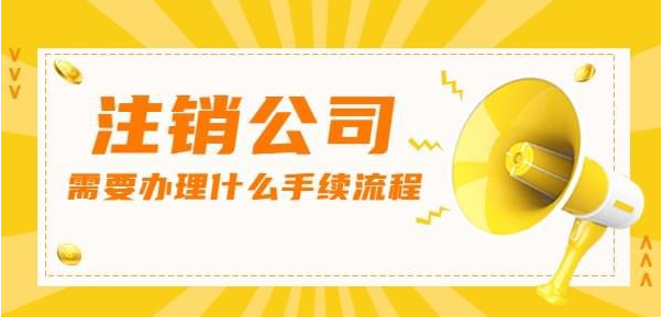 普蘭店公司變更全套流程(沈河公司變更)
