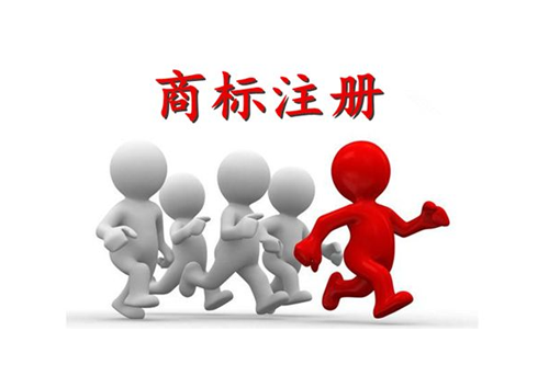 受理商標注冊時間