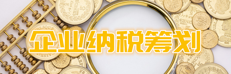 深圳即征即退申報辦理流程(即征即退申請條件)