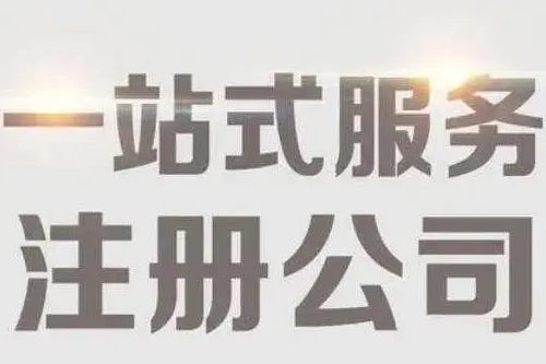 深圳注冊地址變更辦理流程(深圳變更注冊地址具體流程)