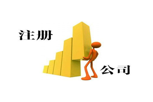 深圳注冊資本變更辦理流程(深圳注冊公司注冊資本要求)