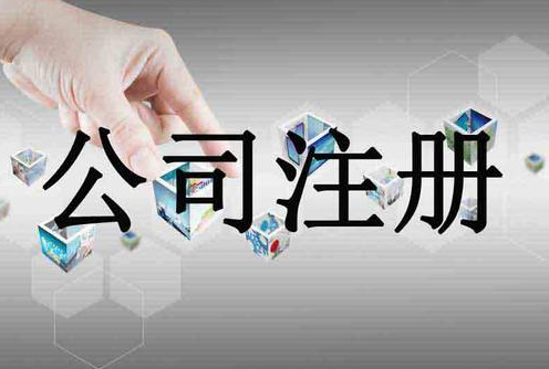 深圳注冊公司辦創業補貼(深圳注冊公司辦創業補貼需要什么)