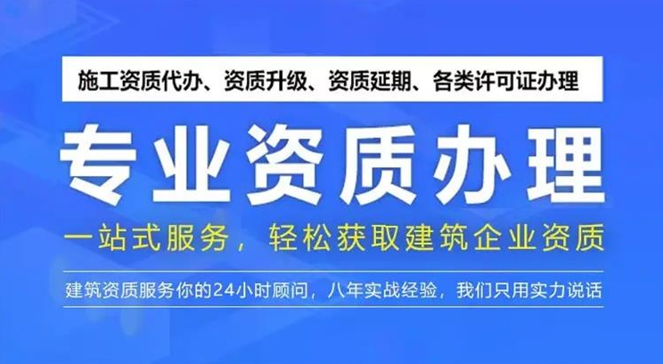 聊城建筑資質轉讓費用