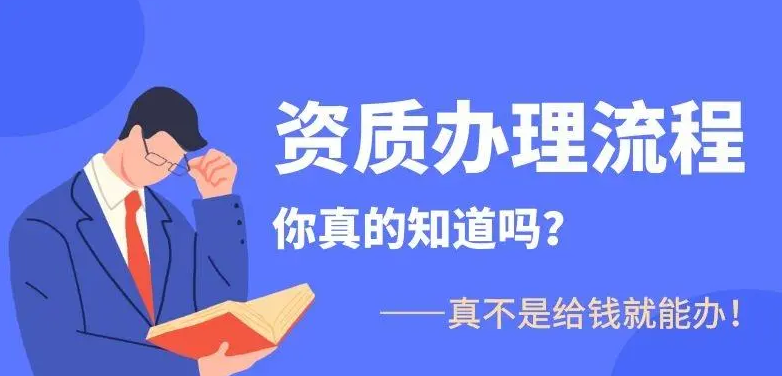 聊城建筑資質費用查詢網站(聊城建筑資質費用查詢網站)