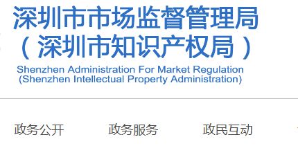深圳網上怎么注冊公司