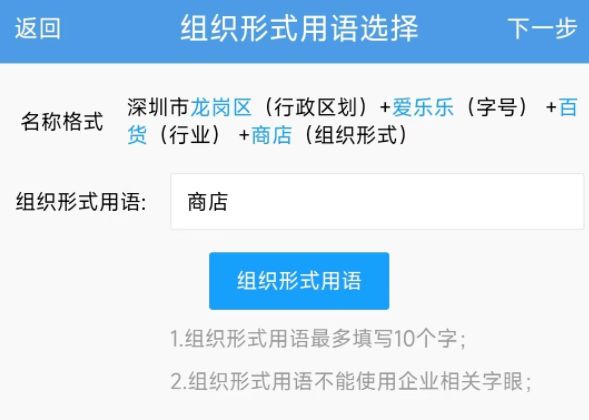 深圳網上怎么注冊公司