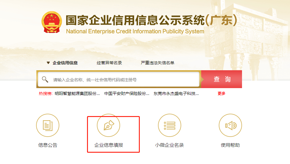 營業(yè)執(zhí)照年報申報流程(營業(yè)執(zhí)照年報怎么申報具體流程)