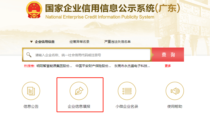 廣州營業(yè)執(zhí)照年檢網(wǎng)上申報(如何在網(wǎng)上辦理廣州營業(yè)執(zhí)照年審)