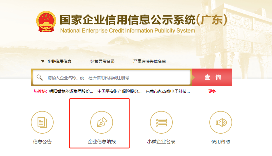 營業執照網上怎么年審(營業執照不年審的后果)
