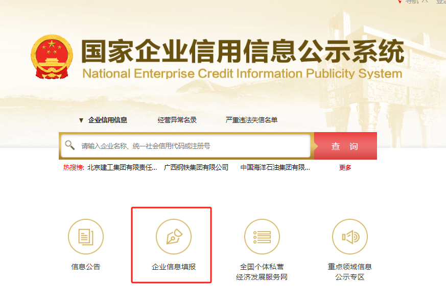 國家企業年審營業執照,個體戶營業執照網上年審操作流程
