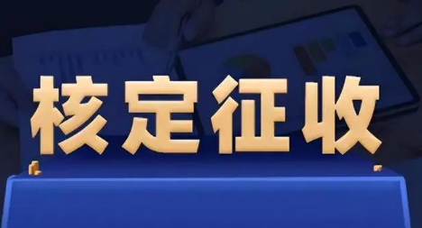 個體工商戶5萬元和10萬元交多少稅(個體戶定期定額征收標準)