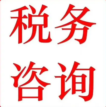深圳稅務代理記賬服務平臺