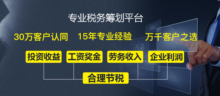 深圳代辦公司稅務籌劃詳細流程(有哪些優勢)