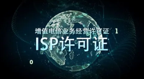 深圳增值電信業(yè)務(wù)許可證查詢