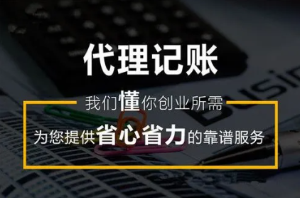 小公司零報稅代理記賬怎么做賬