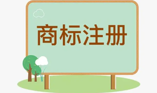 辦商標注冊多少費用