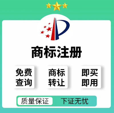 設計注冊商標多少錢