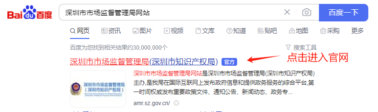 深圳網上怎么注冊公司(深圳市市場監督管理局網站圖文詳細教程步驟)