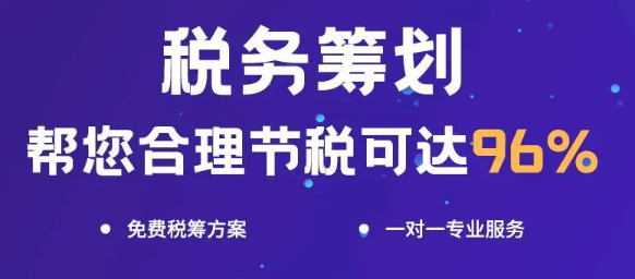 稅收籌劃有哪些基本方法(深圳稅務(wù)籌劃服務(wù)保障)